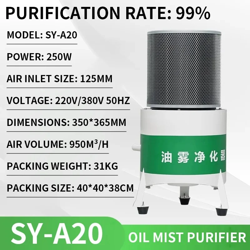Industrial Oil-Water Collector - CNC Machine Tool Oil Separator with Centrifugal Defogging Filtration for Mist Removal