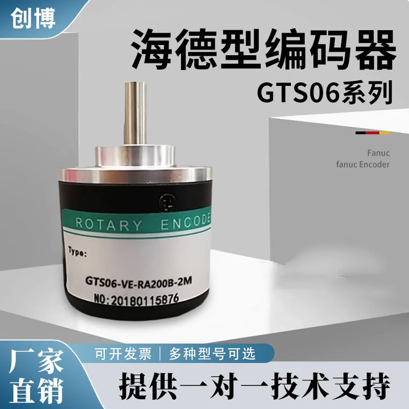 Hyde type rotary encoder GTS06-VE-RA200B-2M OP-RA1000B-3M RZG2000Z1