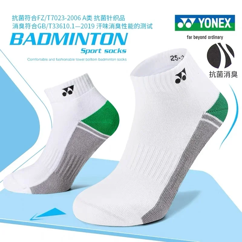 YONEX 남녀공용 배드민턴 양말, 내구성이 뛰어나고 아름답고 두꺼운 수건 바닥, 미끄럼 방지, 통기성 및 편안한 테니스 양말