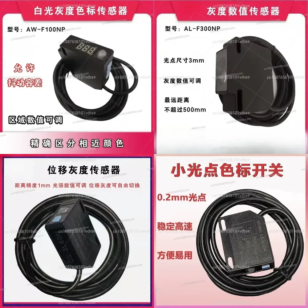 Grayscale Color Scale Photoelectric Switch: Setting The Detection Area Value for Color Tracking and Alignment