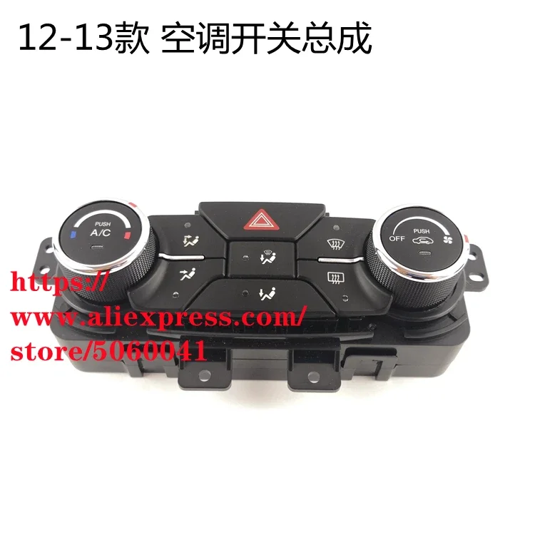 Air conditioner control switch assembly for CHANGAN CS35 Heater control switch