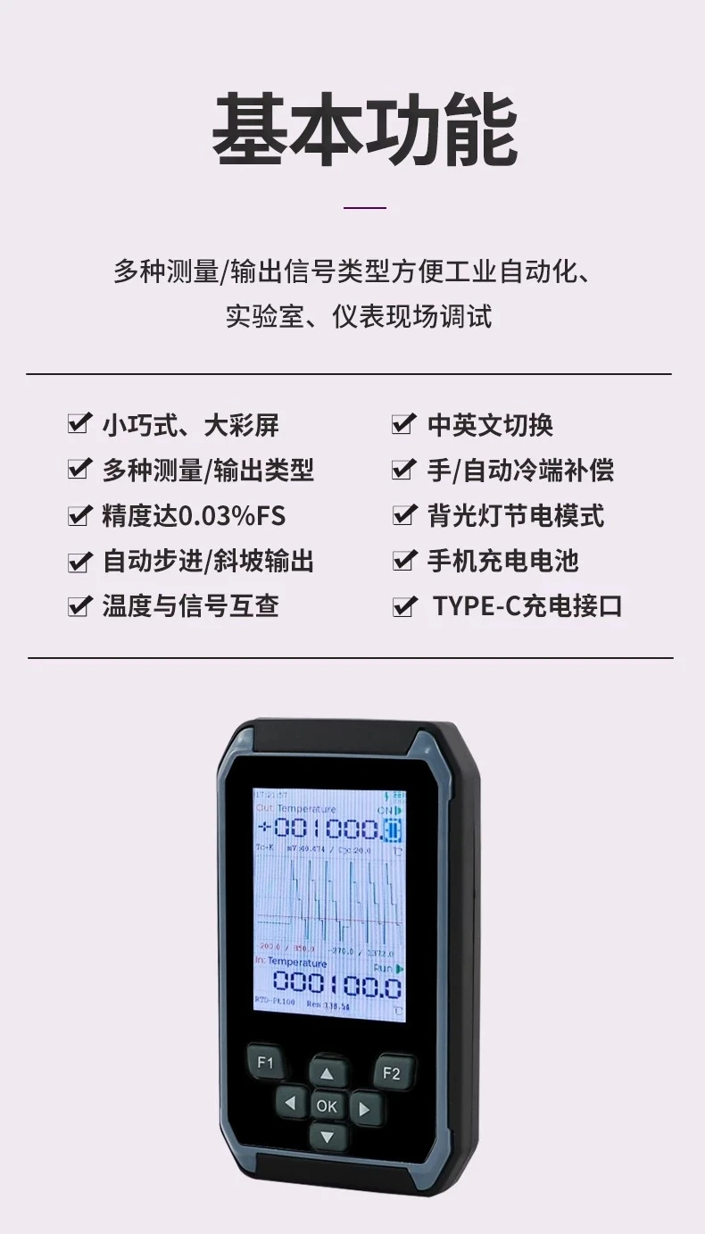 Multifunctional Calibrator Handheld Source Temperature Loop Current Millivolt Thermistor Couple C00