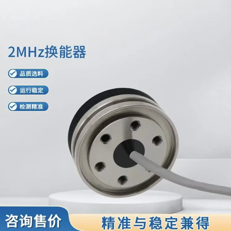 2MHz Underwater Acoustic Ultrasonic Transducer