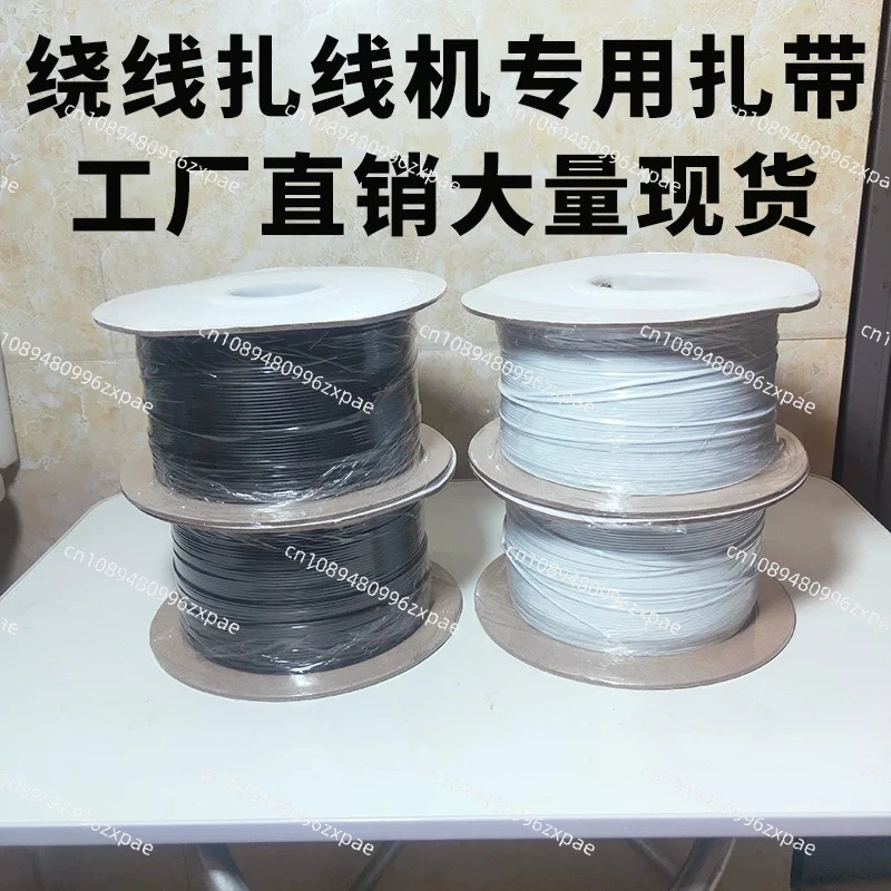 1000 Meters Single Soft Wires Tied Binding Buckle Bundle Wire Fixer For Coil Cable Winding Binding Machine