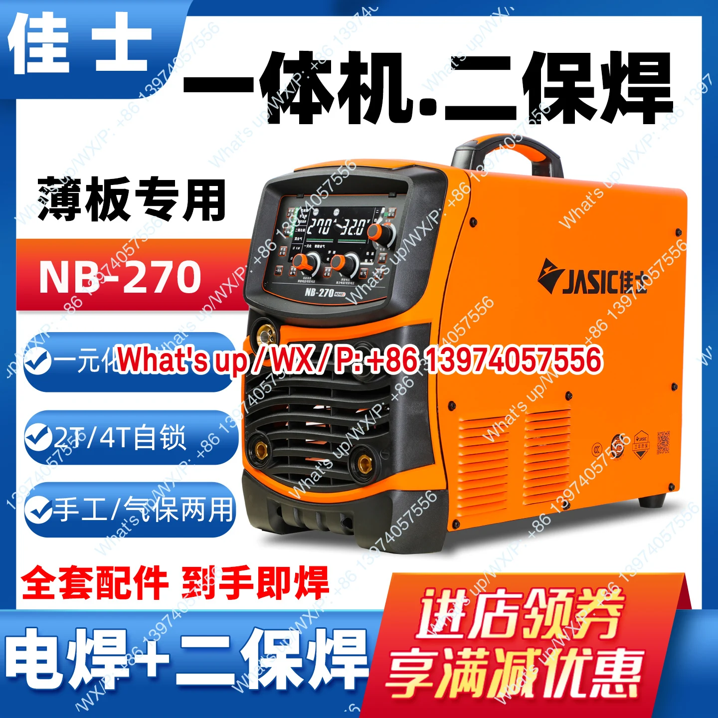 Integrated Welding …