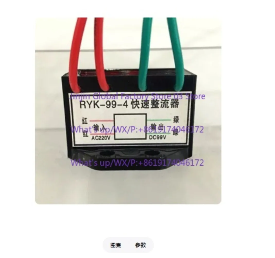 2PCS Brake Rectifier RY1A2.5A3A5A10A/ZL-99/170/RY-99/170/Brake Module