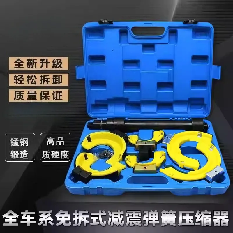 Universal Strut Spring Compressor Tool For Shock Absorber Removal No Disassembly
