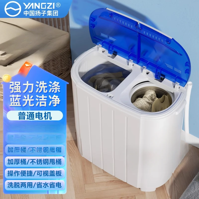 Yangzi ขนาดเล็กแห้งเร็วถังคู่ elution dual-Purpose,ชุดชั้นในทารกและเด็กเครื่องซักผ้าขนาดเล็ก