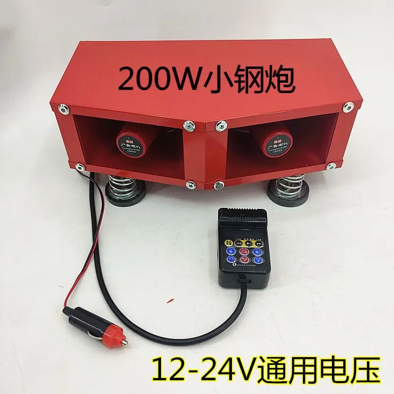 200W Car Roof Public Address Speaker 12-24V Universal Bluetooth Outdoor Advertising Amplifier Support USB Disk Playback