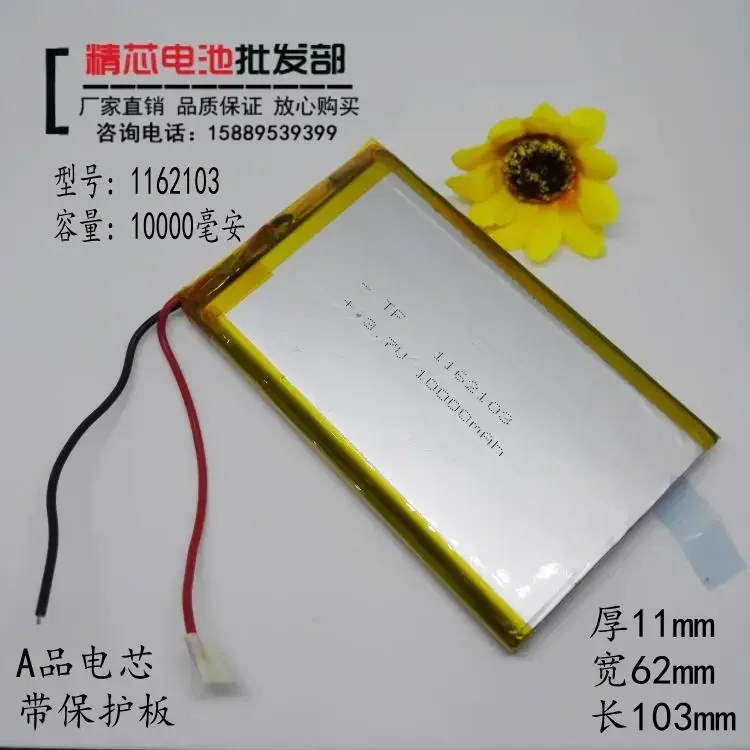 

10000 Ma high capacity charge battery built-in 3.7V battery lithium battery 1162103 package new product