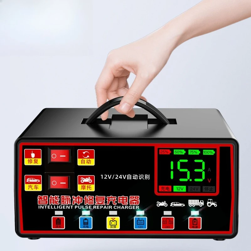 

Car battery charger 12V24V automatic universal pure copper charger