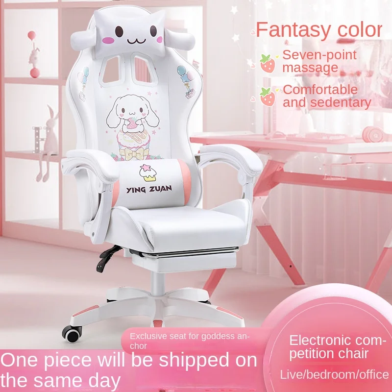 

Cartoon Cinnamoroll electric competition anchor reclining ergonomi game office chair home computer chair