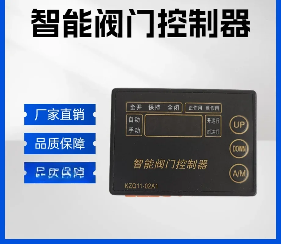 Intelligent Valve Controller KZQ07-1AS KZQ11-02A1 Electric Actuator Module