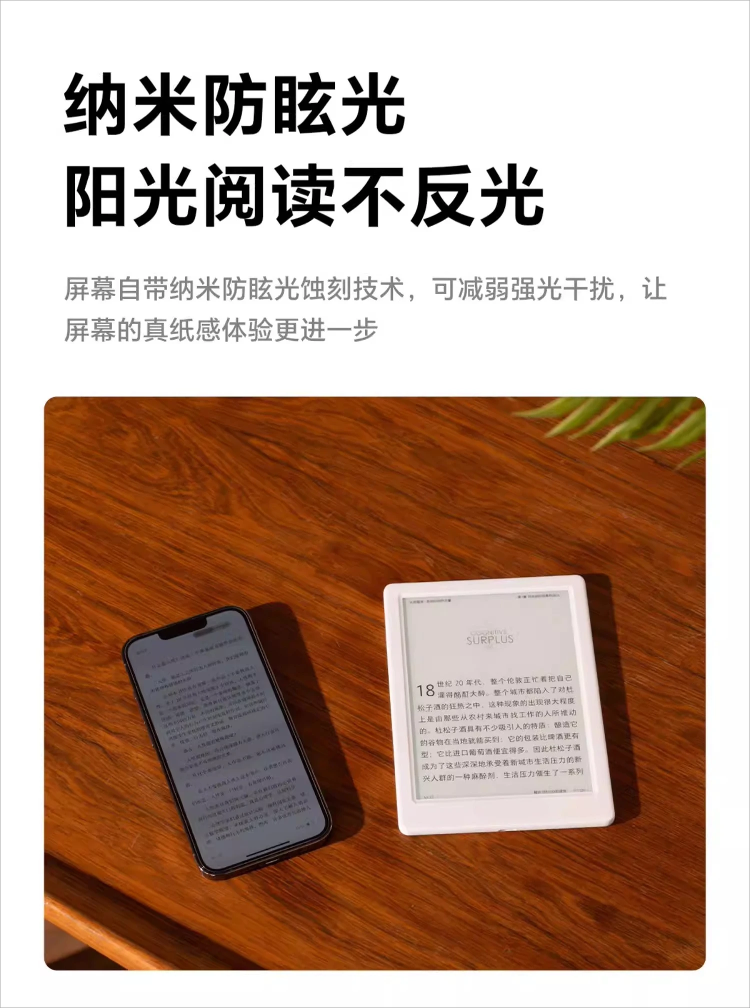 Electronic Water Screen Reader, Electronic Paper Eye Protection Reader, Electronic Paper Book