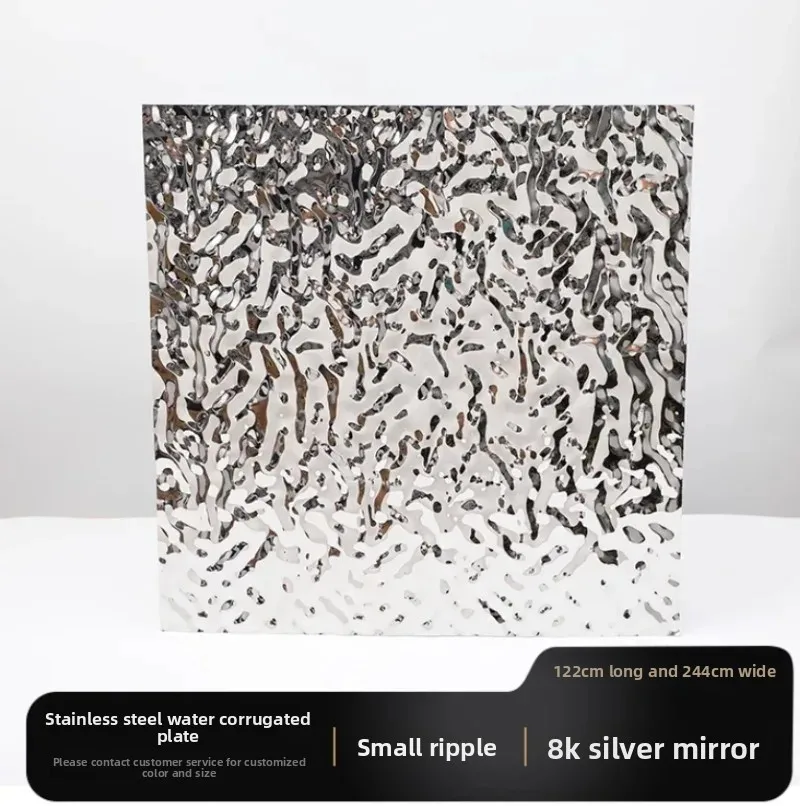 Water ripple stainless steel plate ceiling background wall ceiling metal mirror embossed board concave convex wave decorative