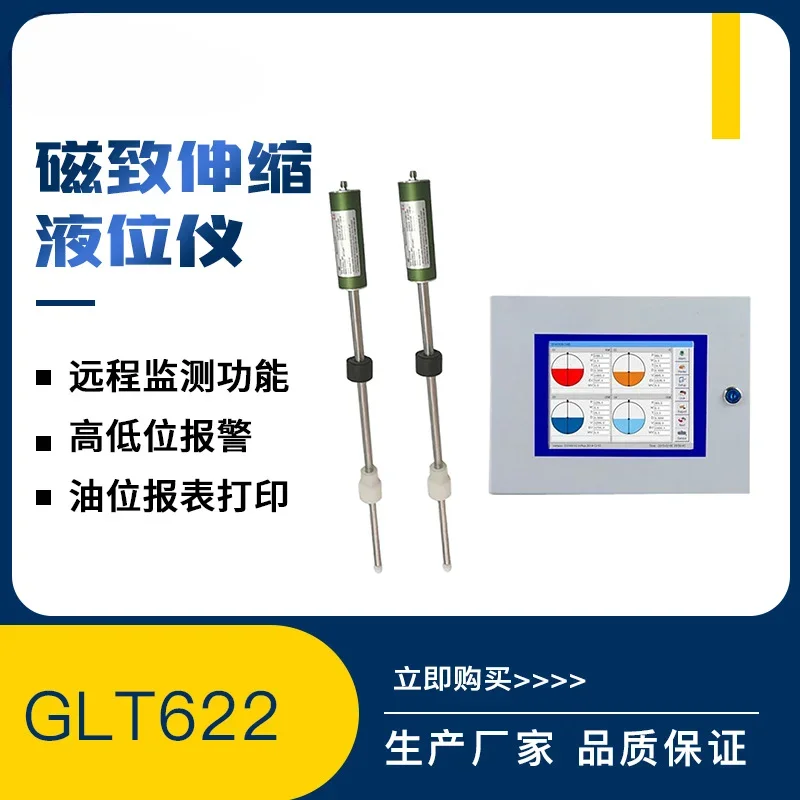 Glt622 Gas Station Oil Level Sensor Fuel Tank Level Monitoring System Magnetostrictive Liquid Level Meter