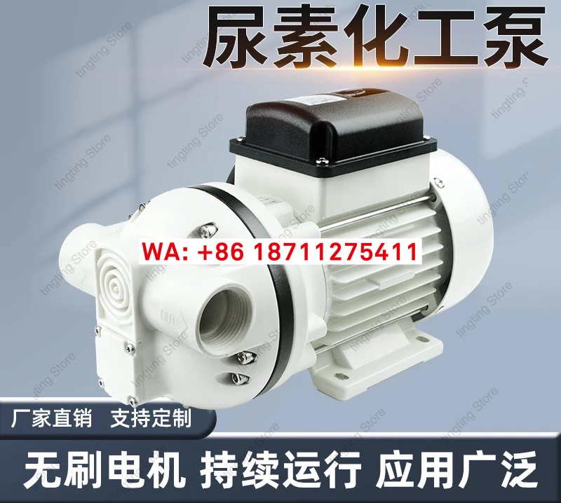 Electric diaphragm pump, acid and alkali resistant and corrosion resistant urea pump, 220V large flow electric chemical