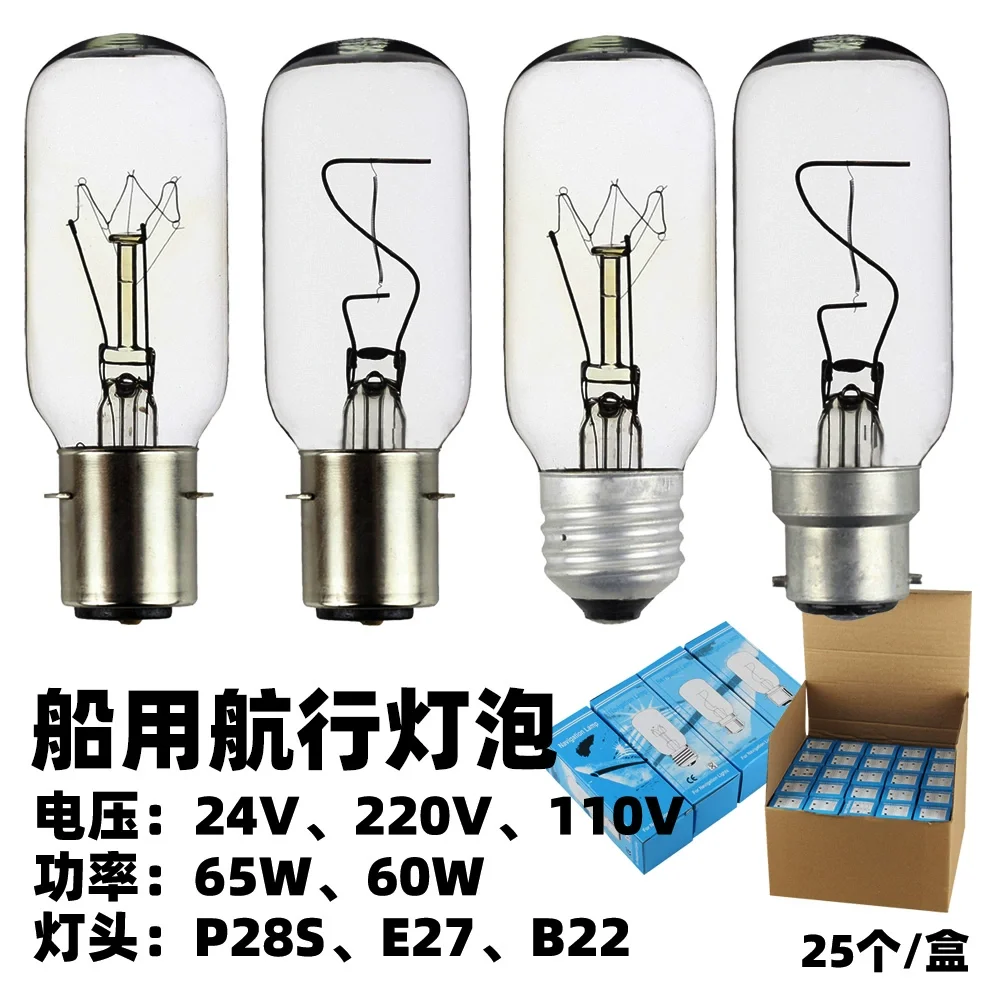 

10pcs Navigation lamp 220V 110v 65W B22d 38X104 24v 40w p28s e27 ship bulb lighting