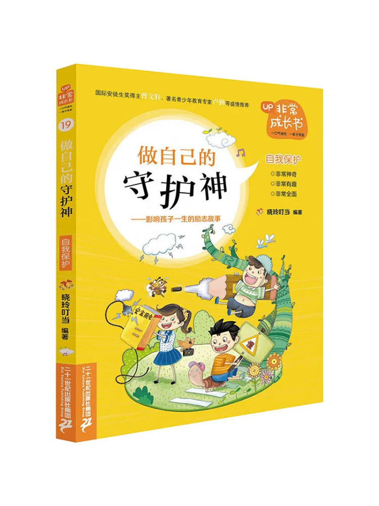 

Книга-Winshare Be Your Own Angel Guardian