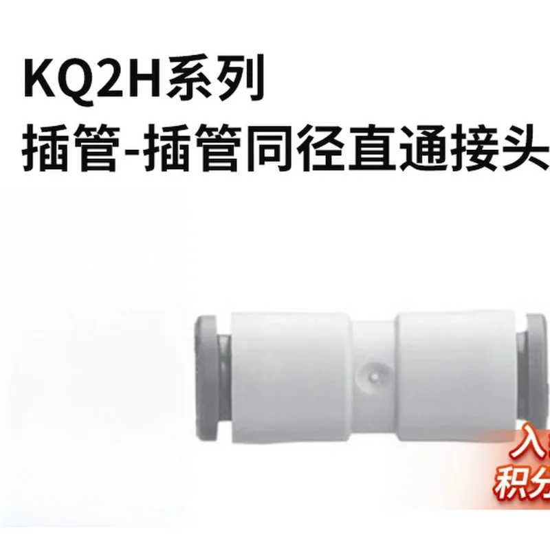 Straight trachea quick connector Same diameter straight connector KQ2H04/06/08/12 -00A/00A1 4 pcs