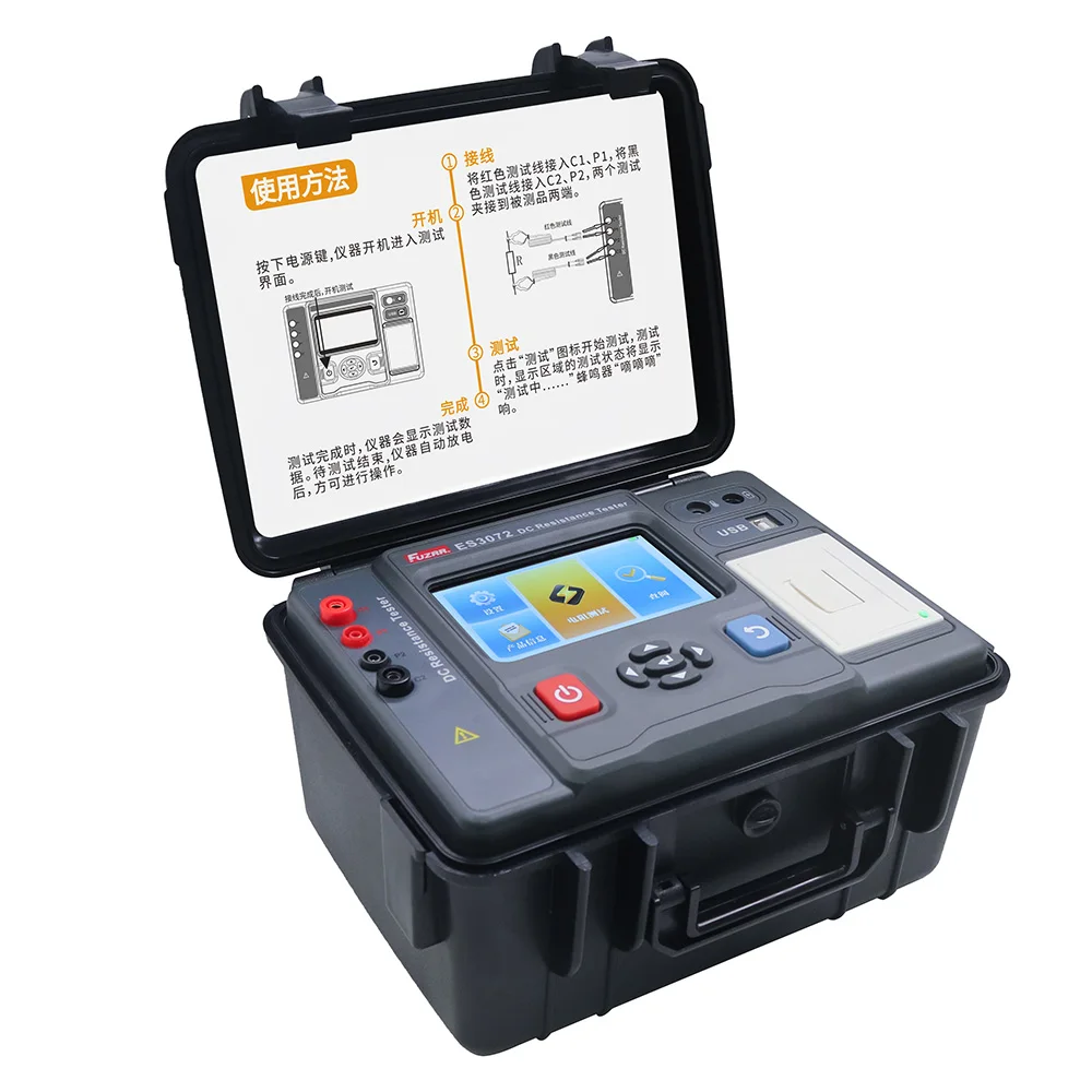 ES3072 20A Digital DC Low Resistance Tester (Micro-ohmer)