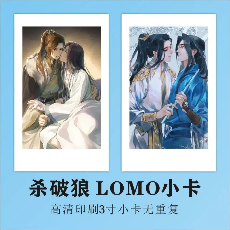 

20 PCS Anime Sha Po Lang Cute Figure Lomo Card Gu Yun Chang Gen Cosplay Exquisite Creative Card Picture Photo Drama Stills Gift