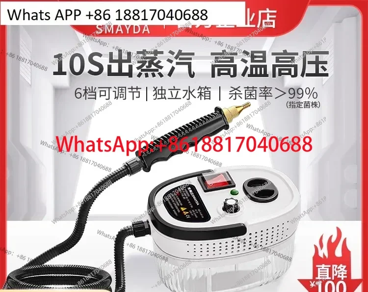 High pressure high temperature steam  range hood air conditioner cleaning machine disinfection multi-function