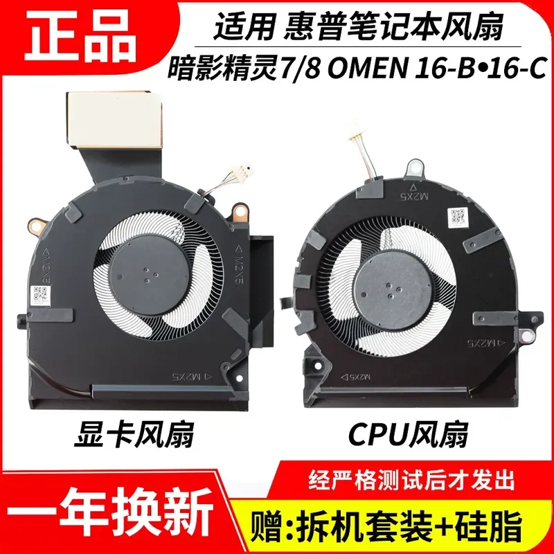 for HP Shadow Genie 7 8 OMEN 16-B 16-C TPN-Q265 TPN-Q267 Cooling Fan