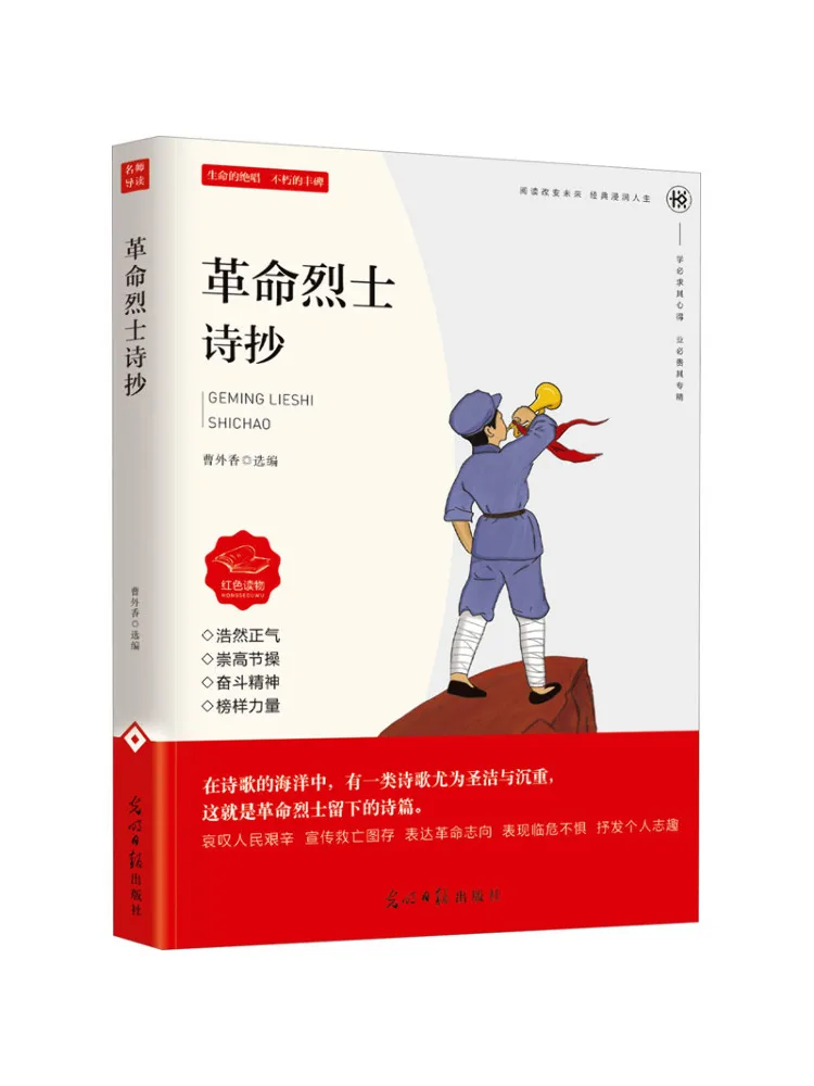 

Книга-Winshare Poems Of Revolutionary Martyrs