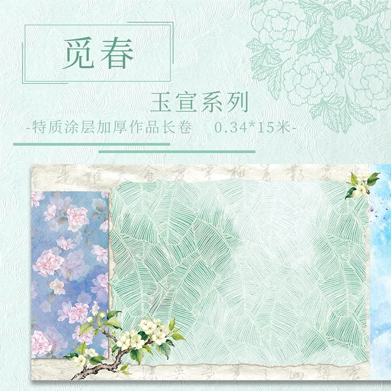 春の花模様の玄紙ロングスクロール、15m-x-34cmのセミサイズのライスペーパーロール、厚手の書道用品