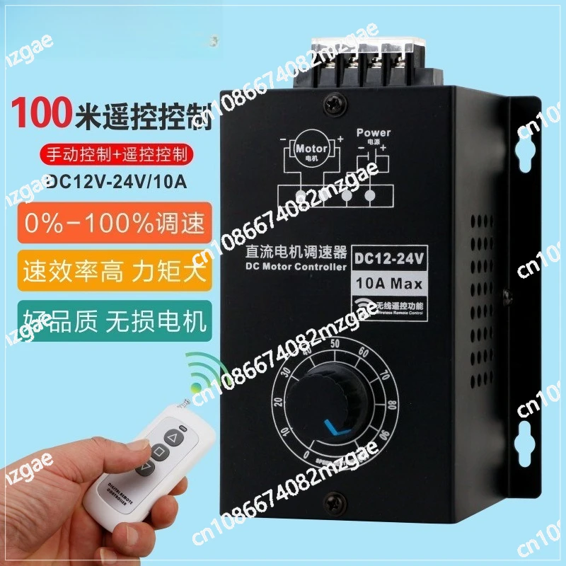Wireless remote control DC motor digital display governor 12V24V universal PWM stepless speed control switch 10A controller