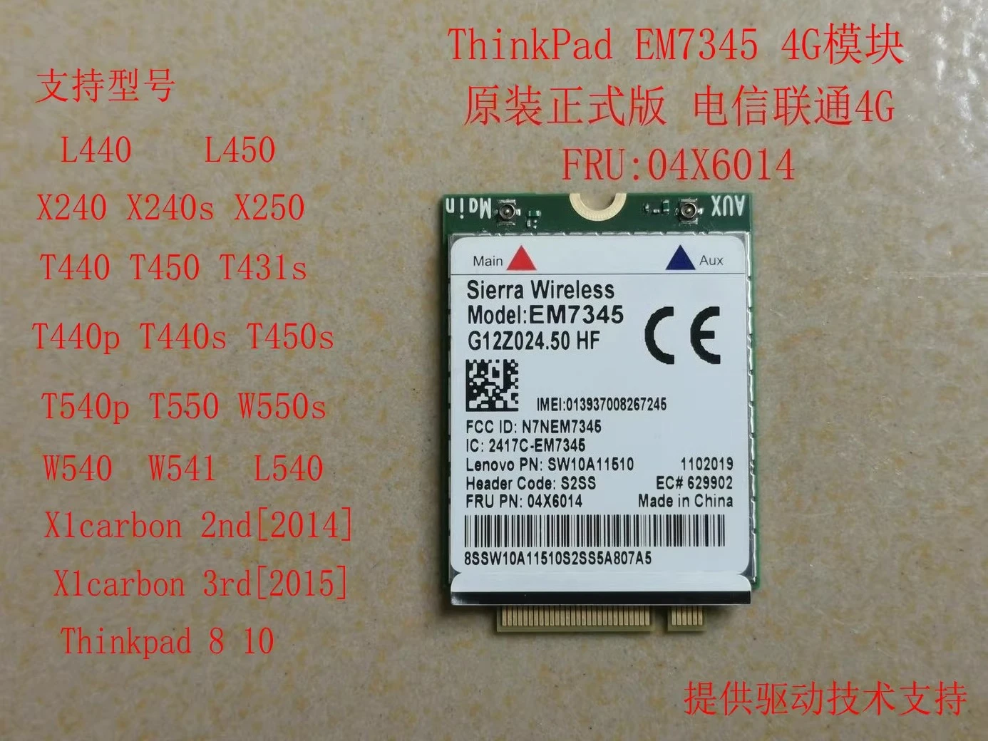 Для Lenovo T450 X250 X240 T440 L440 X1 EM7345 LTE 4G модуль FRU: 04X6014