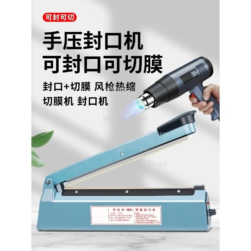 Hand Press Sealing Cutting Machine Heat Shrinkable Film Packaging Tool For Box Book Shoes Home Small Commercial Hot Air Blower