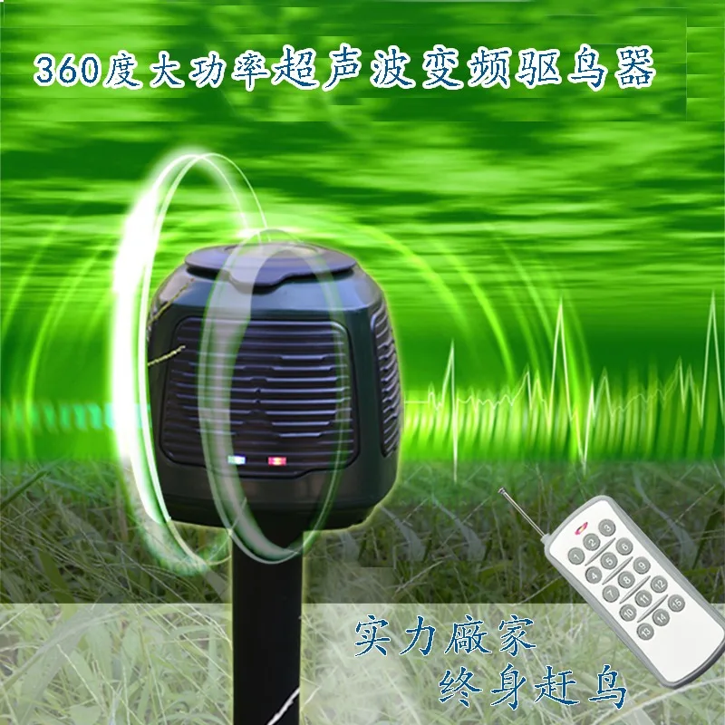 2025 Bird repelling ultrasonic device for orchards - specially designed for outdoor use with solar power for bird repelling