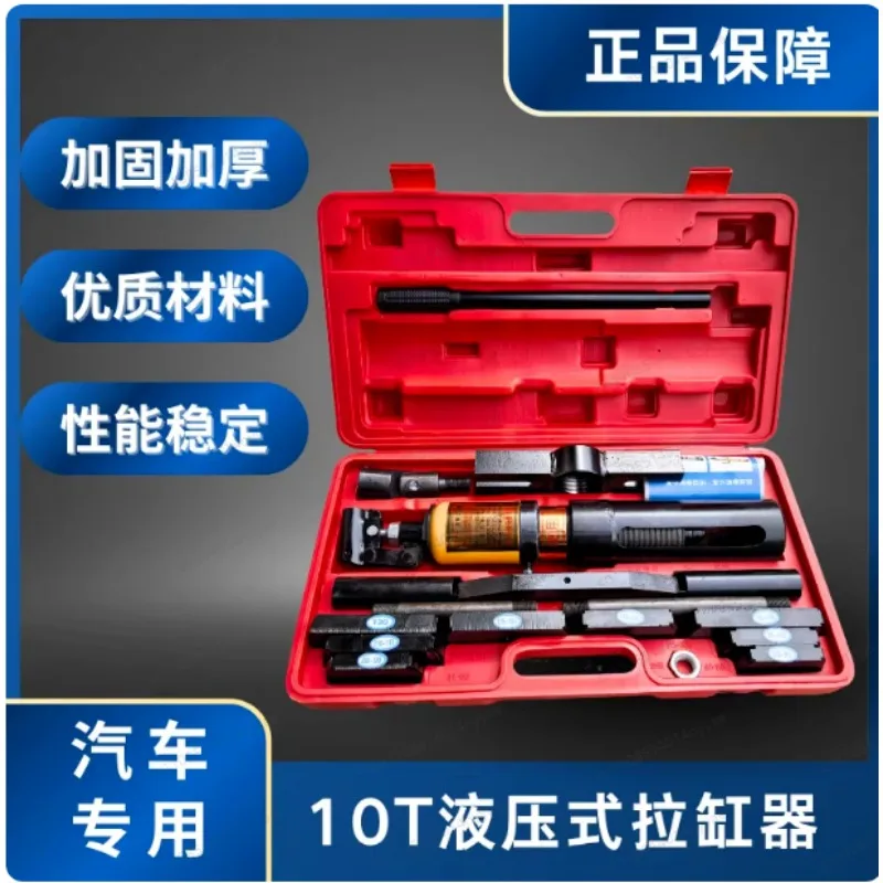 

Набор для снятия вкладышей двигателя повышенной прочности | Гидравлический съемник на 10 тонн для сухих гильз цилиндров, полный комплект для ремонта грузовиков и дизельных двигателей