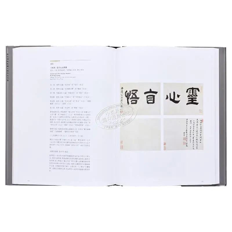 The Complete Collection Of Treasures In The Palace Museum 12 Paintings By The Four Wangs Wu And Yun Xiao Yanyi 9789620752056