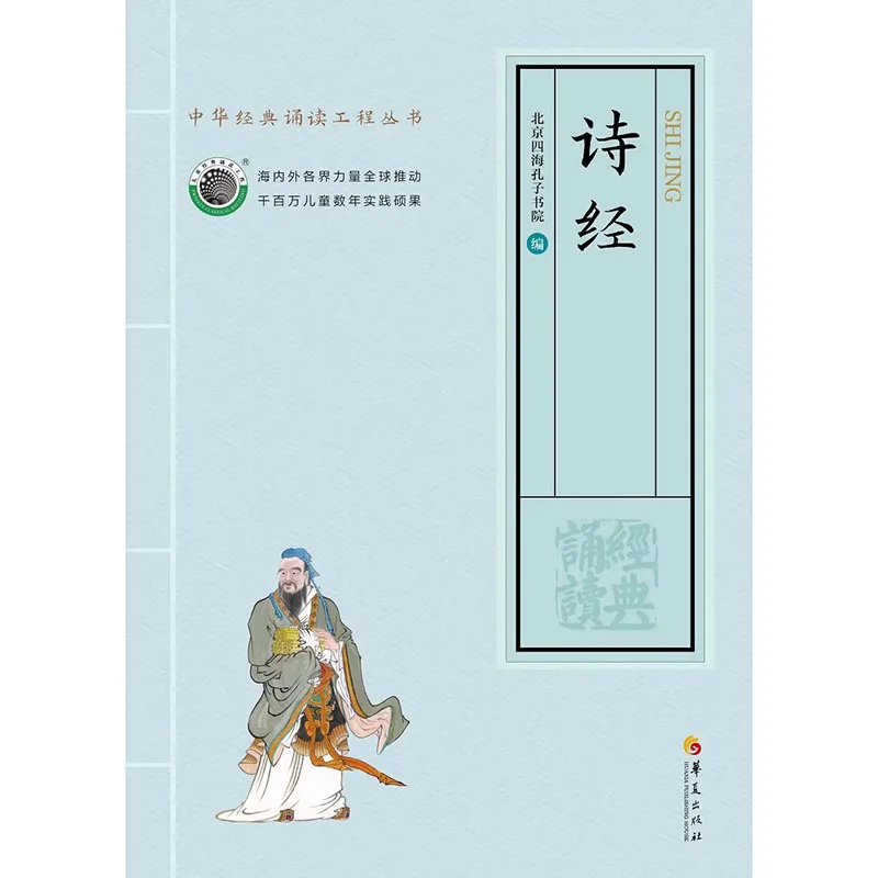 The Analects of Confucius with Pinyin, Learn Mandarin for Beginners, Traditional Culture Reader Book Tutorial