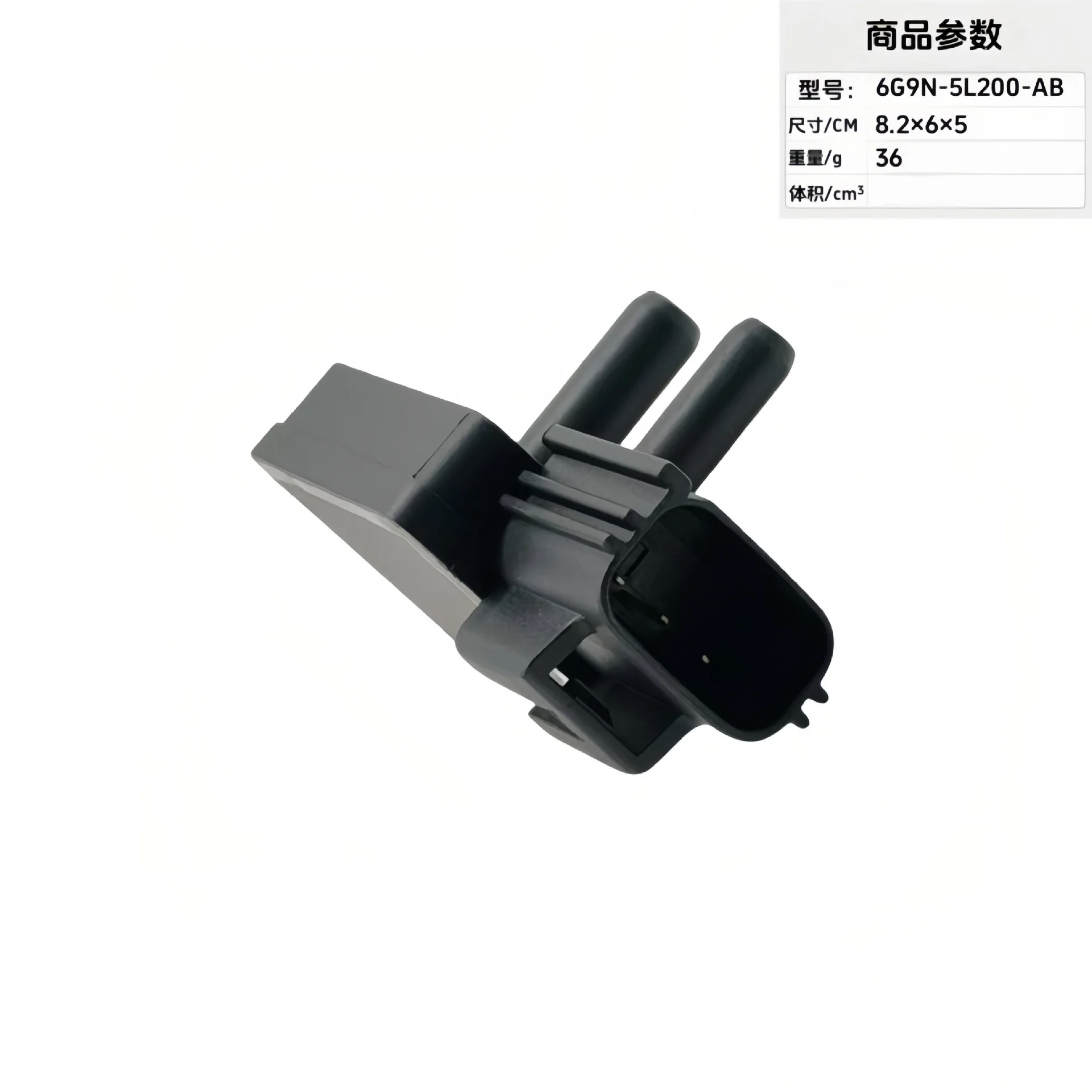 Automobile intake pressure sensor 6G9N-5L200-AB 6G9N5L200AA DN15H295BB