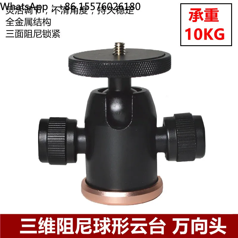 High Load-bearing Spherical Gimbal 1/4 Screw Hole 3/8 Camera SLR Projector Bracket Floor-to-ceiling Desktop Wall Hanging