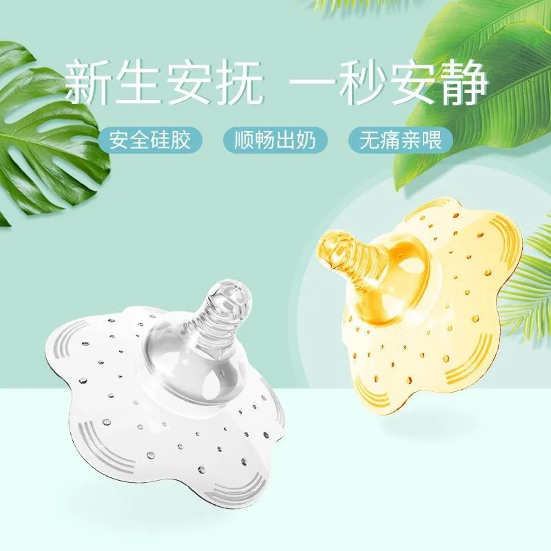 Anti Bite Nipple Protective Silicone Nipple Protector Breastfeed Mother Protect Shields Milk Cover Breast Feed Auxiliary Nipple