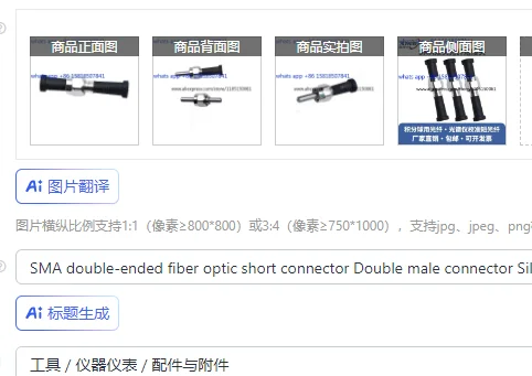 SMA double-ended fiber optic short connector Double male connector Silica fiber Integrating sphere Short fiber