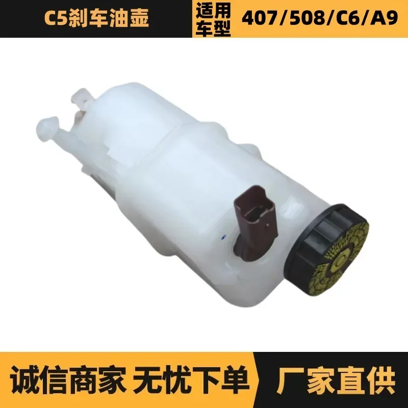 

4635F1 9646980980 4635A3 4635F7 Brake Oil Pot Brake Tank For Peugeot Citroen