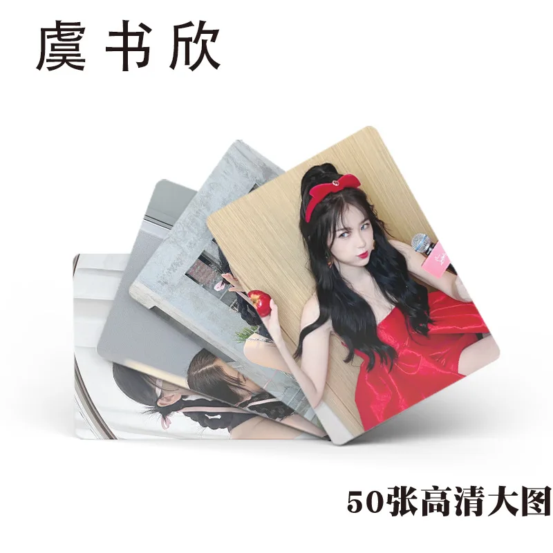 50 Pcs/Set Esther Yu Shuxin Laser Lomo Card My Journey To You Yun Weishan HD Photo Card Mini Collection Cards Cosply Gift