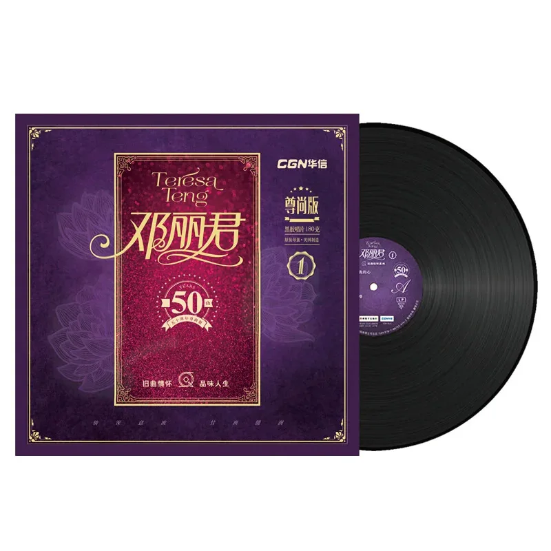 Рисунок 2 - Виниловая пластинка Cai Qin & Teresa Teng LP