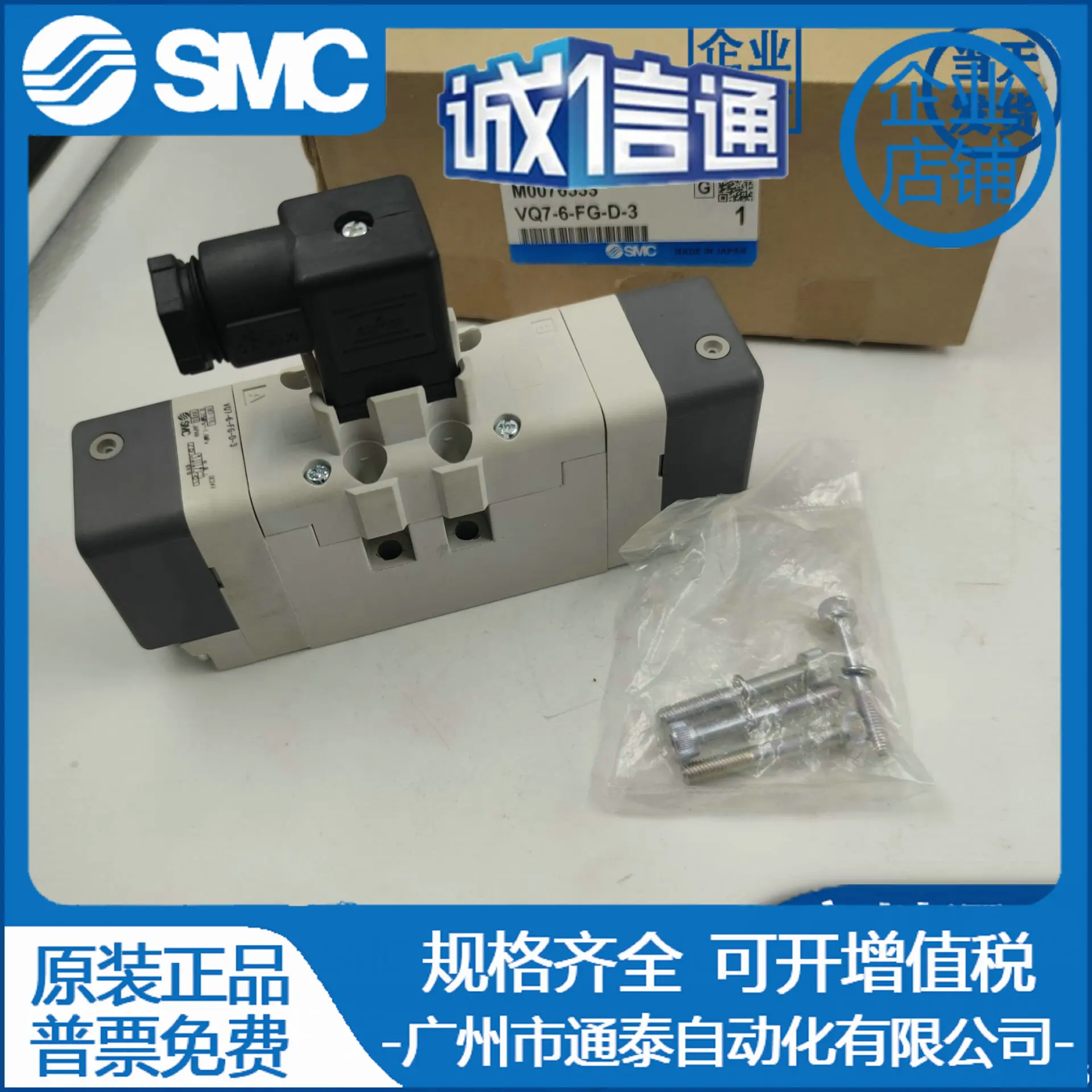 2025 Smc Original S…