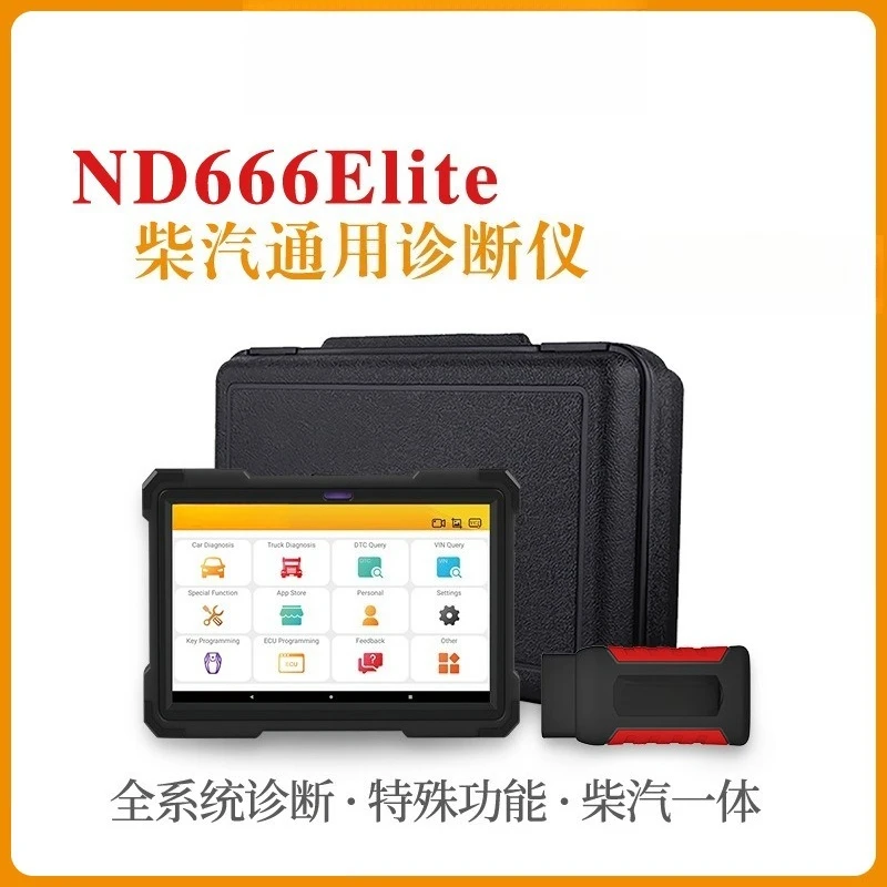 

Интегрированная компьютерная версия дизельного и пара, полный диагностический прибор системы