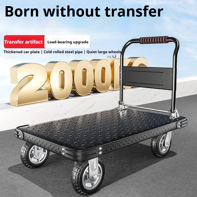عربة يدوية من ألواح الصلب، شاحنة مسطحة منزلية، عربة تحميل وتفريغ المستودعات، عربة يدوية للتعامل مع السريع، عجلة صامتة
