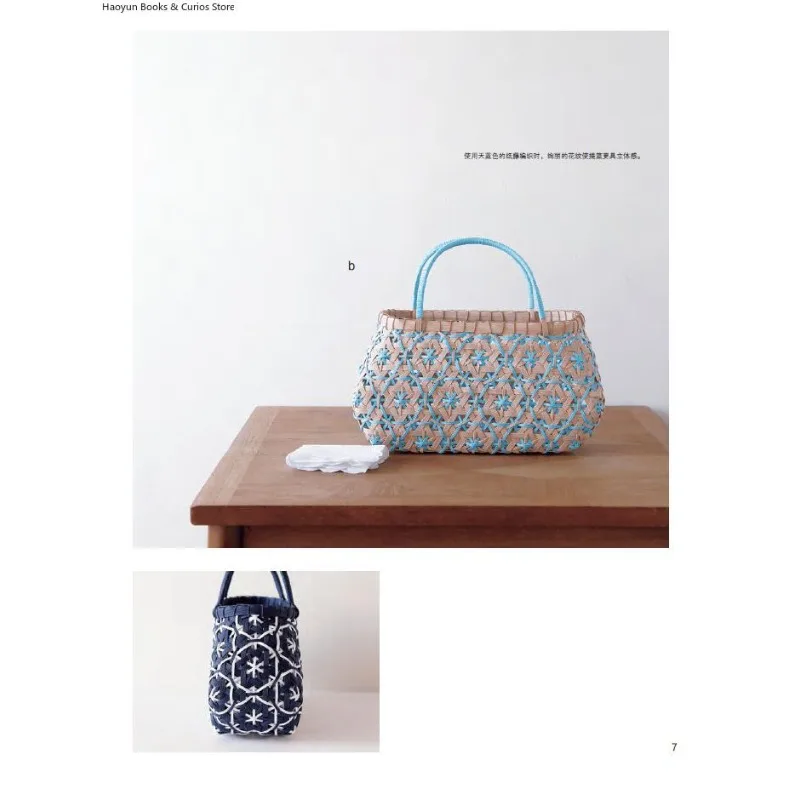 Beginner Paper Basket Weaving: Step-by-Step Guide to Beautiful Rattan Style Crafts、knitting book、crochet books、weaving book