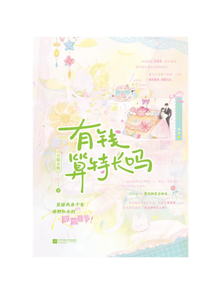 Book-Winshare Is Having Money a Special Skill? Complete 2 Volumes