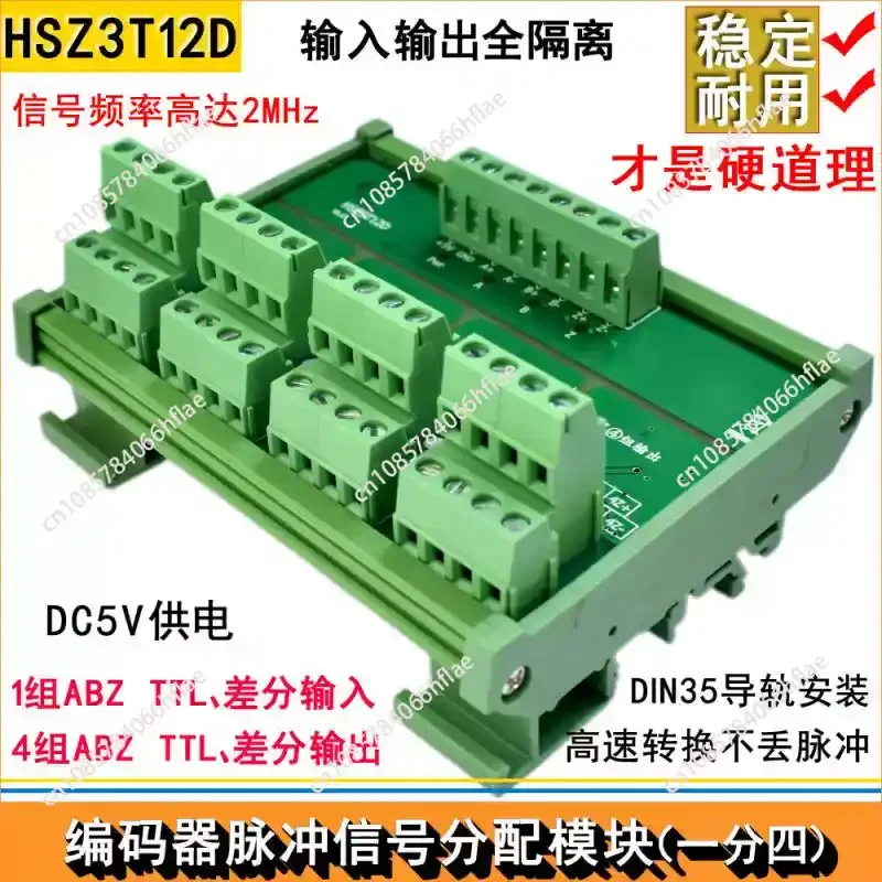 ABZ TTL RS422 Isolated Differential Signal Splitter, 1 To 2/3/4 Encoder Pulse Distributor Board for Encoder Grating Ruler